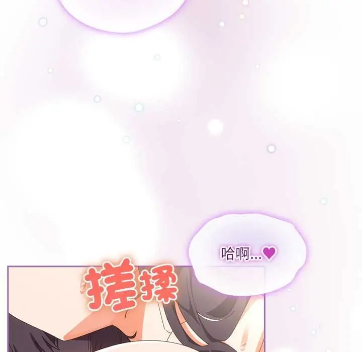 《与众不同的兄妹/我家的掌上明珠》第44话图29