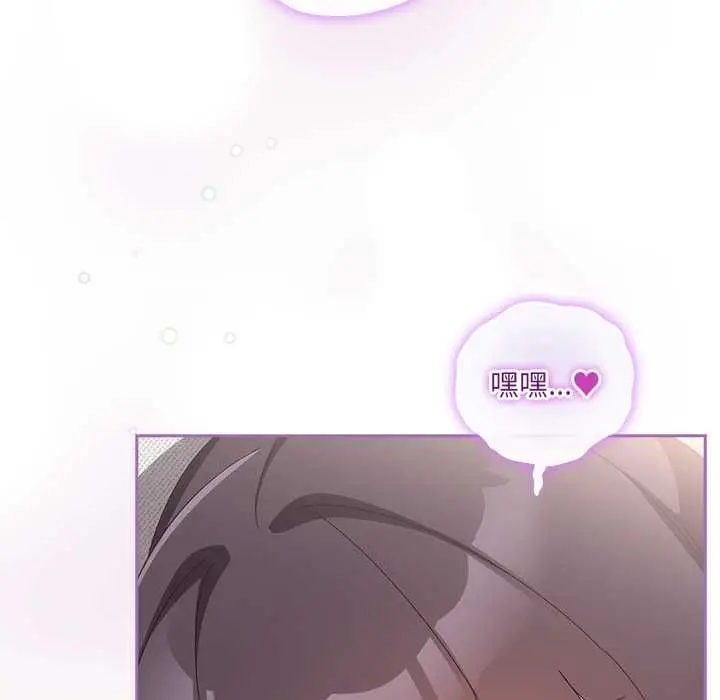 《与众不同的兄妹/我家的掌上明珠》第44话图31