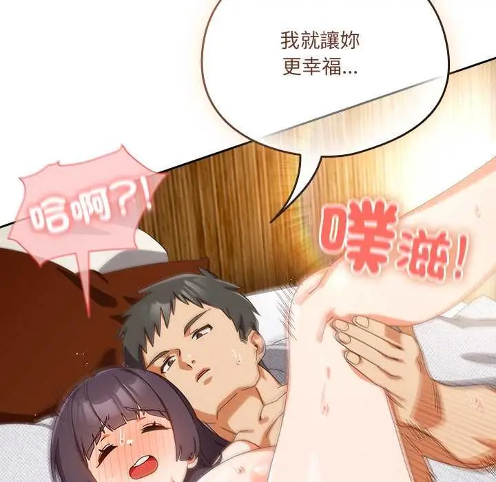 《与众不同的兄妹/我家的掌上明珠》第44话图34