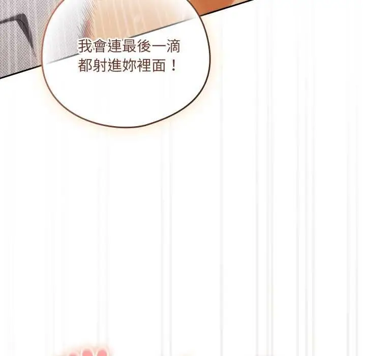 《与众不同的兄妹/我家的掌上明珠》第44话图36