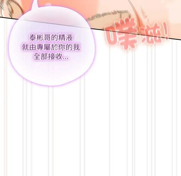 《与众不同的兄妹/我家的掌上明珠》第44话图38