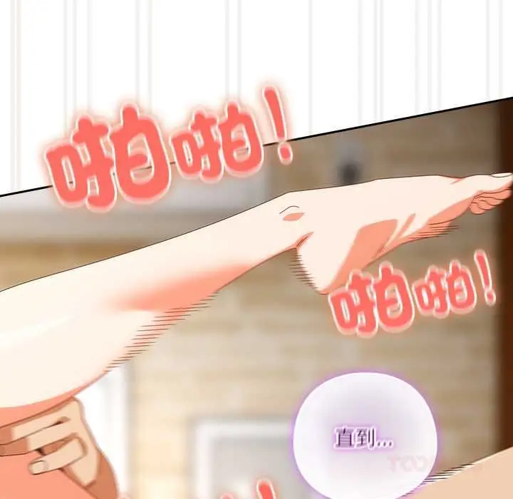 《与众不同的兄妹/我家的掌上明珠》第44话图39