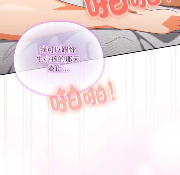 《与众不同的兄妹/我家的掌上明珠》第44话图41