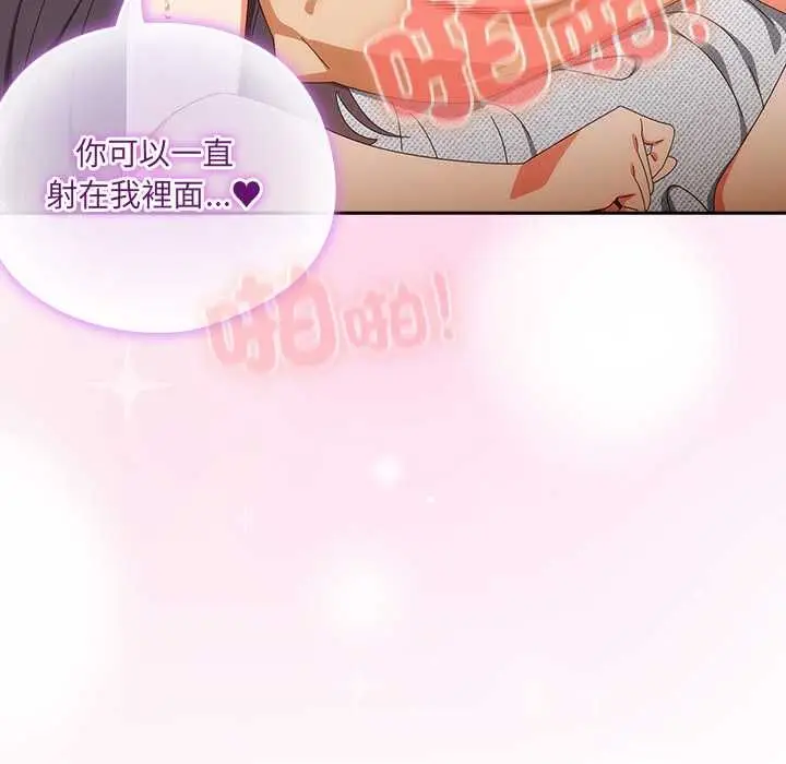 《与众不同的兄妹/我家的掌上明珠》第44话图44