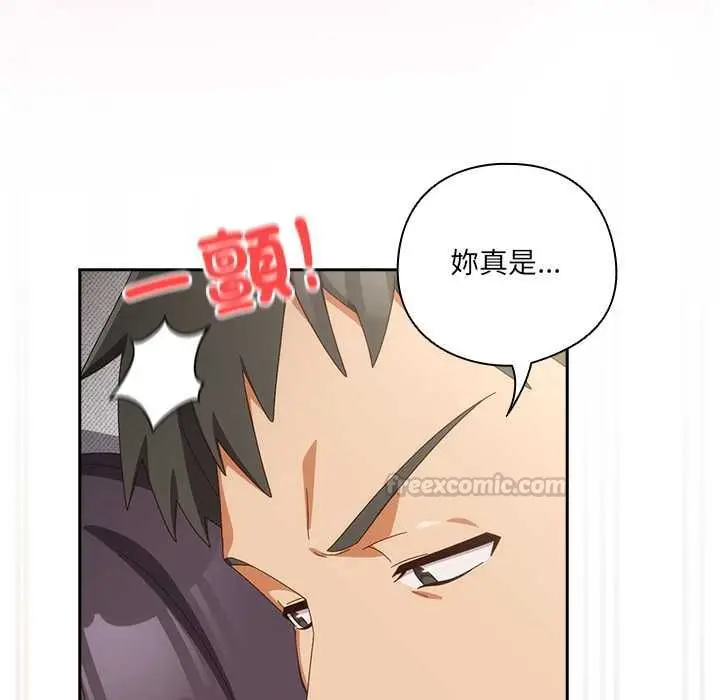《与众不同的兄妹/我家的掌上明珠》第44话图45