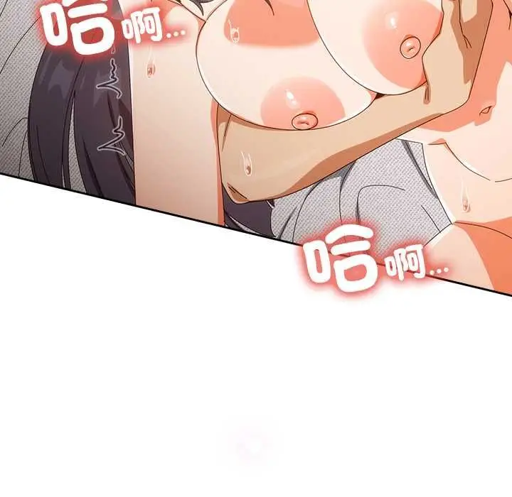 《与众不同的兄妹/我家的掌上明珠》第44话图53