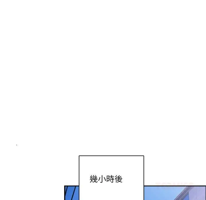 《与众不同的兄妹/我家的掌上明珠》第44话图57