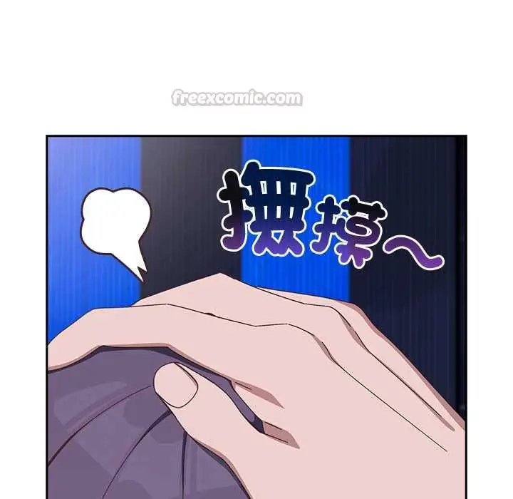 《与众不同的兄妹/我家的掌上明珠》第44话图60