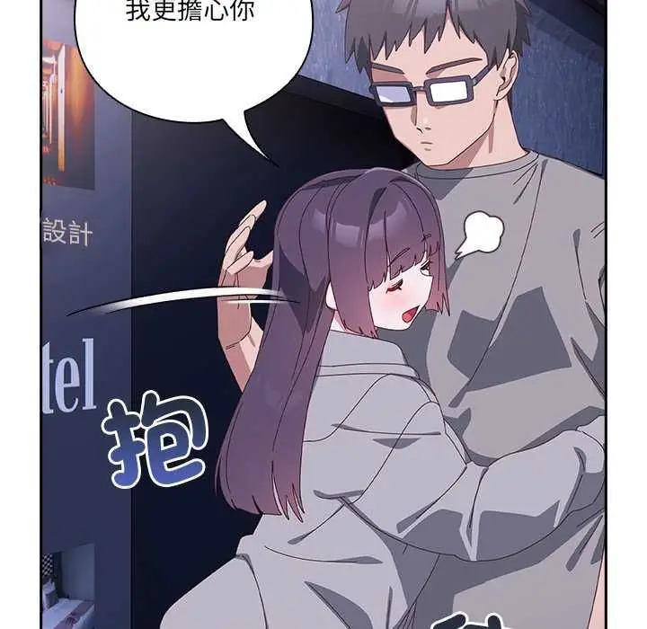 《与众不同的兄妹/我家的掌上明珠》第44话图65