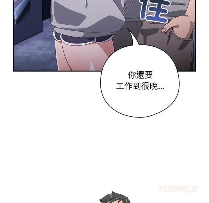 《与众不同的兄妹/我家的掌上明珠》第44话图66