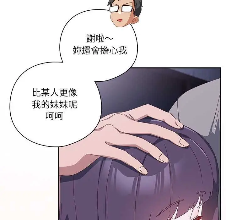 《与众不同的兄妹/我家的掌上明珠》第44话图67