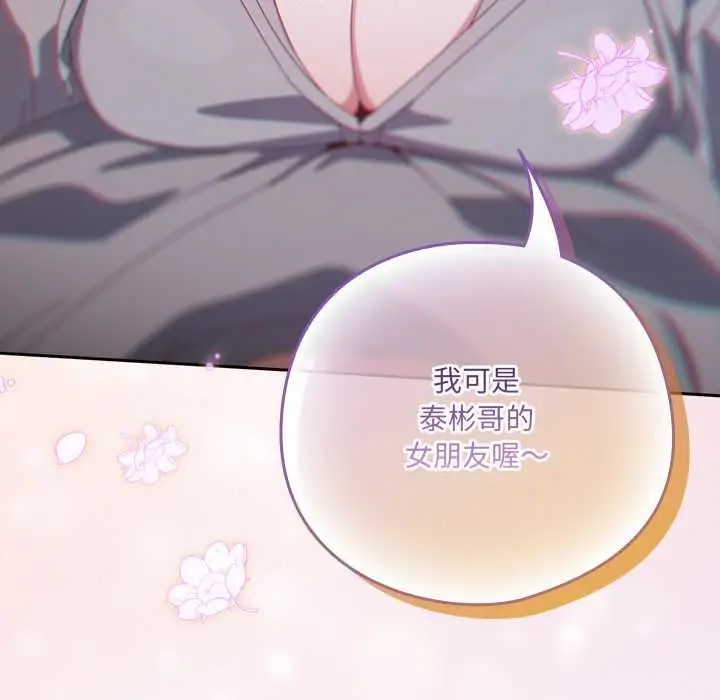 《与众不同的兄妹/我家的掌上明珠》第44话图71