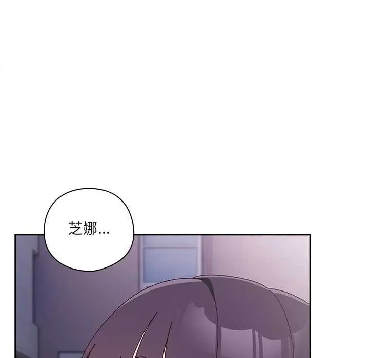 《与众不同的兄妹/我家的掌上明珠》第44话图74