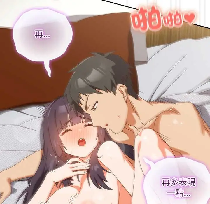 《与众不同的兄妹/我家的掌上明珠》第44话图8