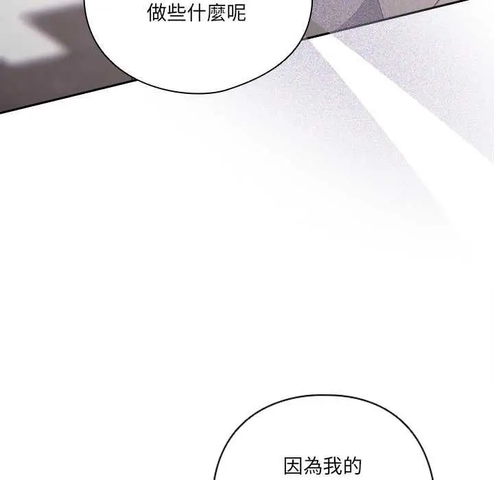 《与众不同的兄妹/我家的掌上明珠》第44话图81