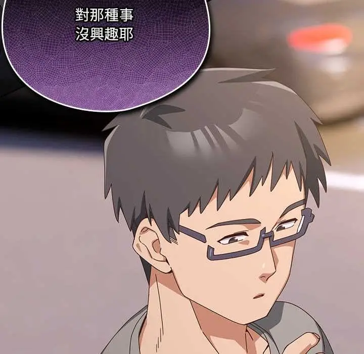《与众不同的兄妹/我家的掌上明珠》第44话图88