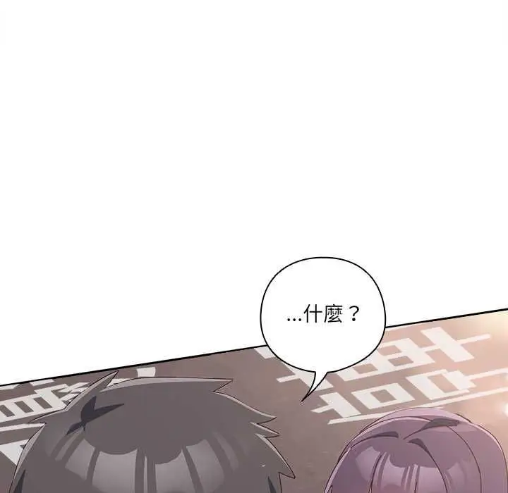 《与众不同的兄妹/我家的掌上明珠》第44话图91