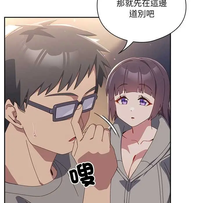 《与众不同的兄妹/我家的掌上明珠》第44话图96