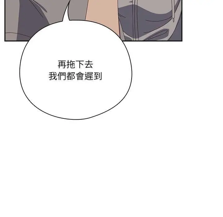 《与众不同的兄妹/我家的掌上明珠》第44话图97