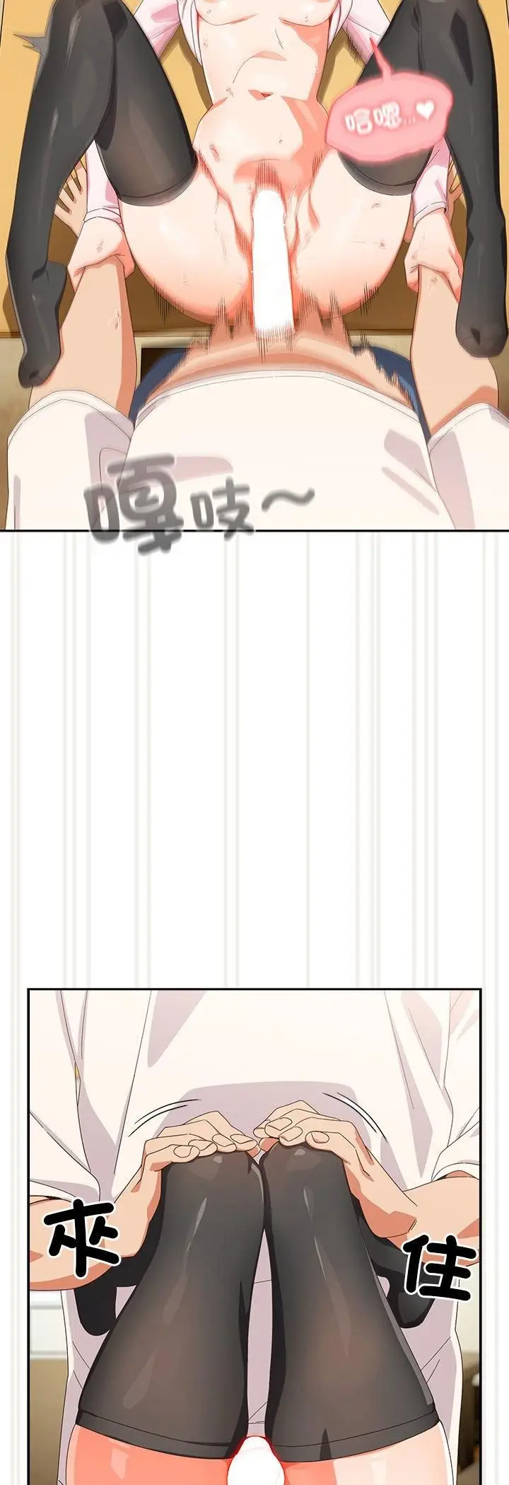 《与众不同的兄妹/我家的掌上明珠》第45话图41