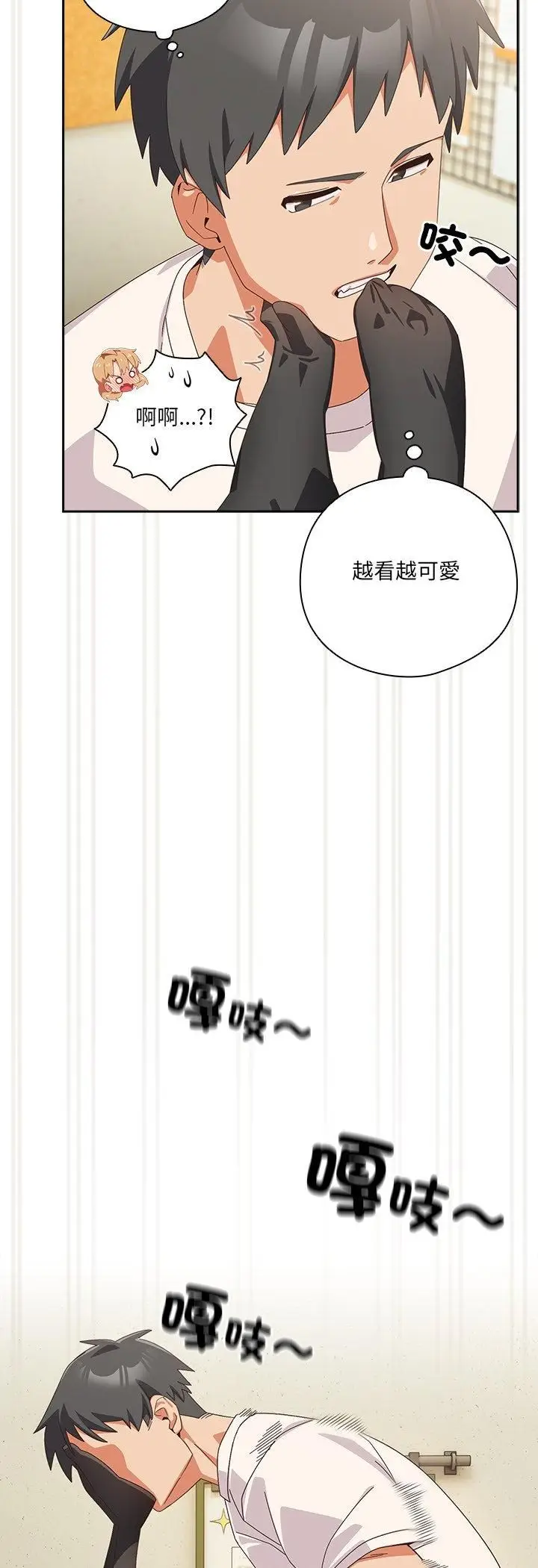 《与众不同的兄妹/我家的掌上明珠》第45话图44