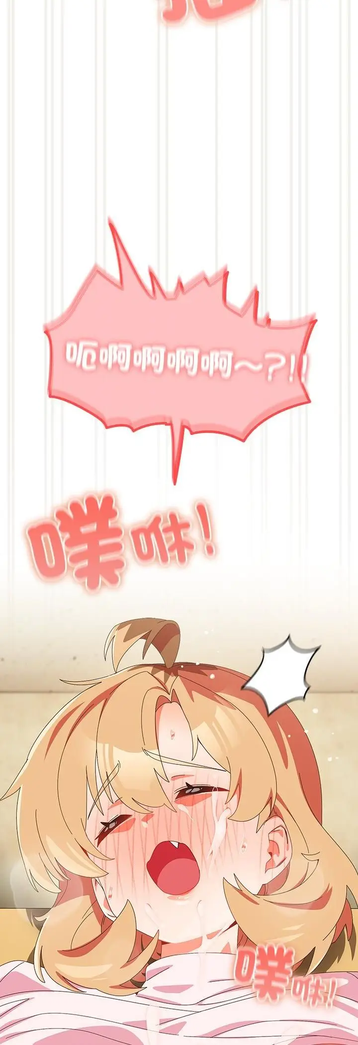 《与众不同的兄妹/我家的掌上明珠》第45话图48