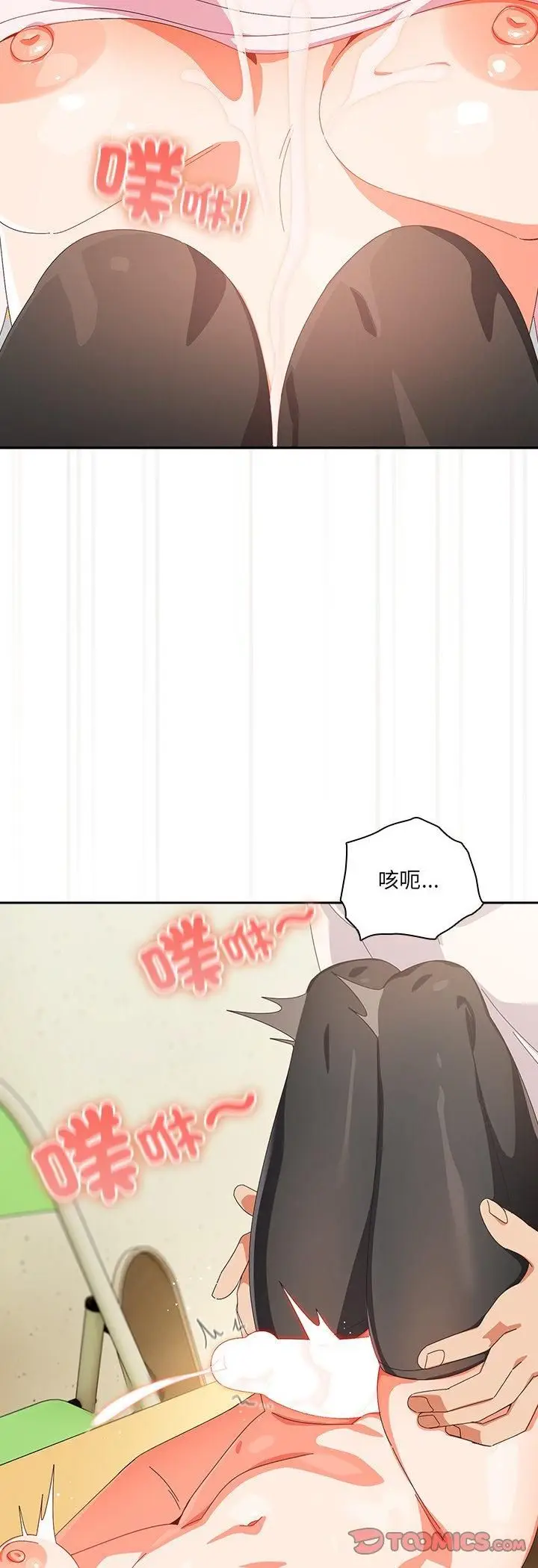 《与众不同的兄妹/我家的掌上明珠》第45话图49