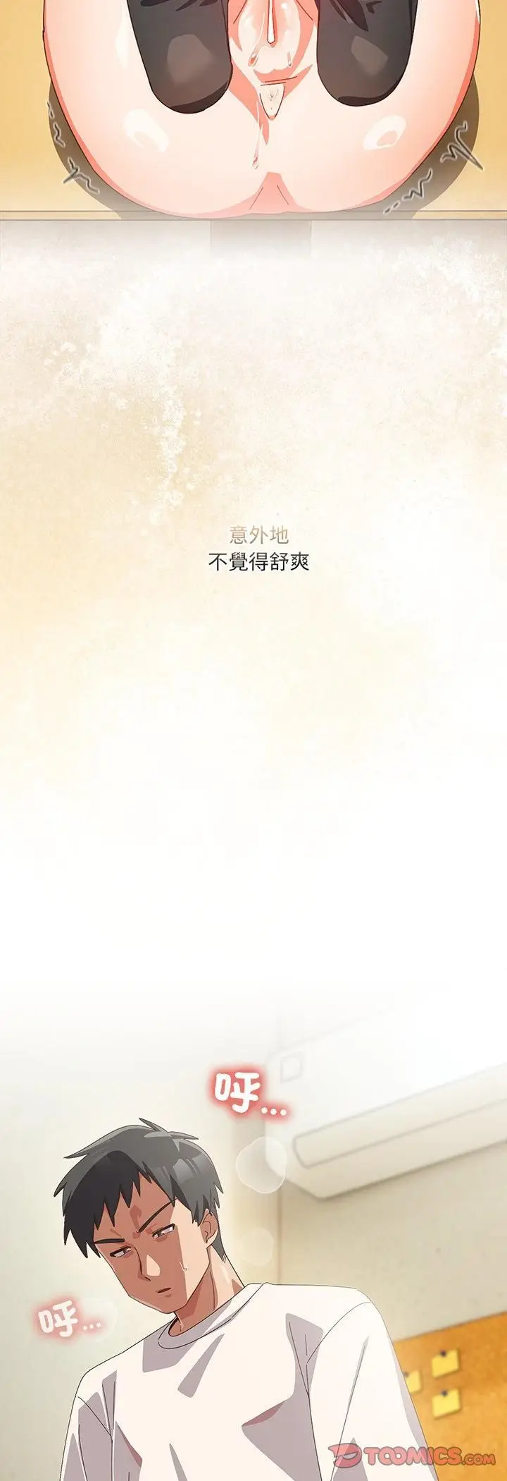 《与众不同的兄妹/我家的掌上明珠》第45话图52