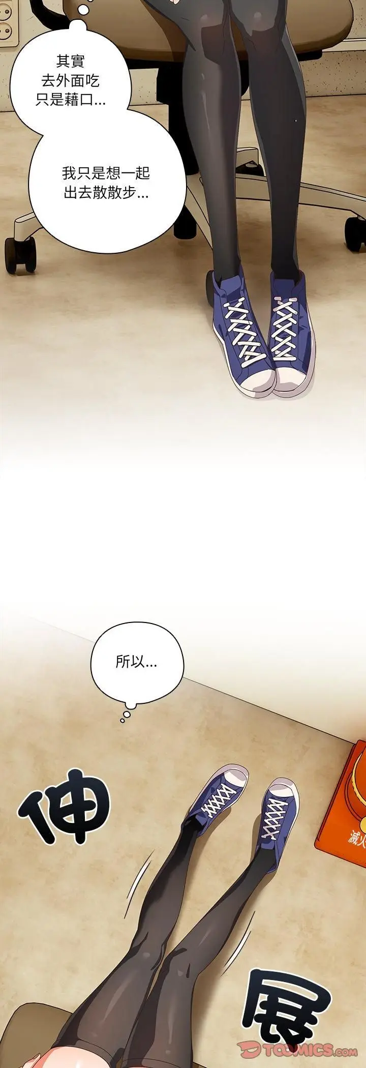 《与众不同的兄妹/我家的掌上明珠》第45话图7