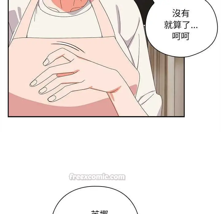 《与众不同的兄妹/我家的掌上明珠》第46话图105