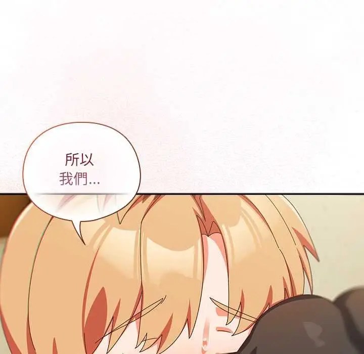 《与众不同的兄妹/我家的掌上明珠》第46话图11
