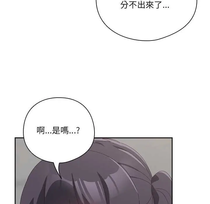 《与众不同的兄妹/我家的掌上明珠》第46话图110