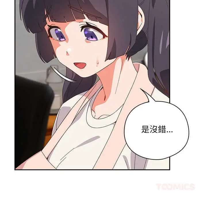 《与众不同的兄妹/我家的掌上明珠》第46话图111