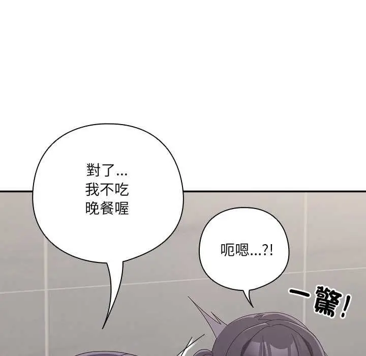 《与众不同的兄妹/我家的掌上明珠》第46话图112