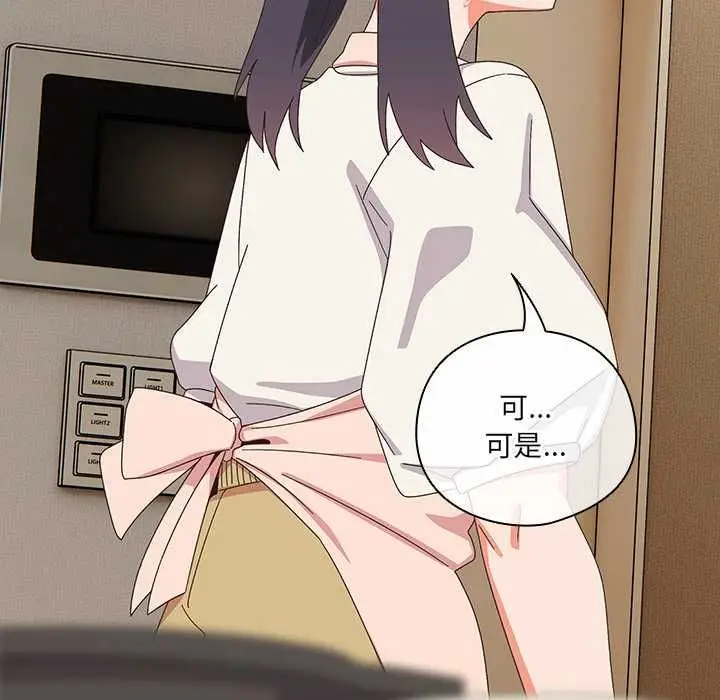 《与众不同的兄妹/我家的掌上明珠》第46话图116