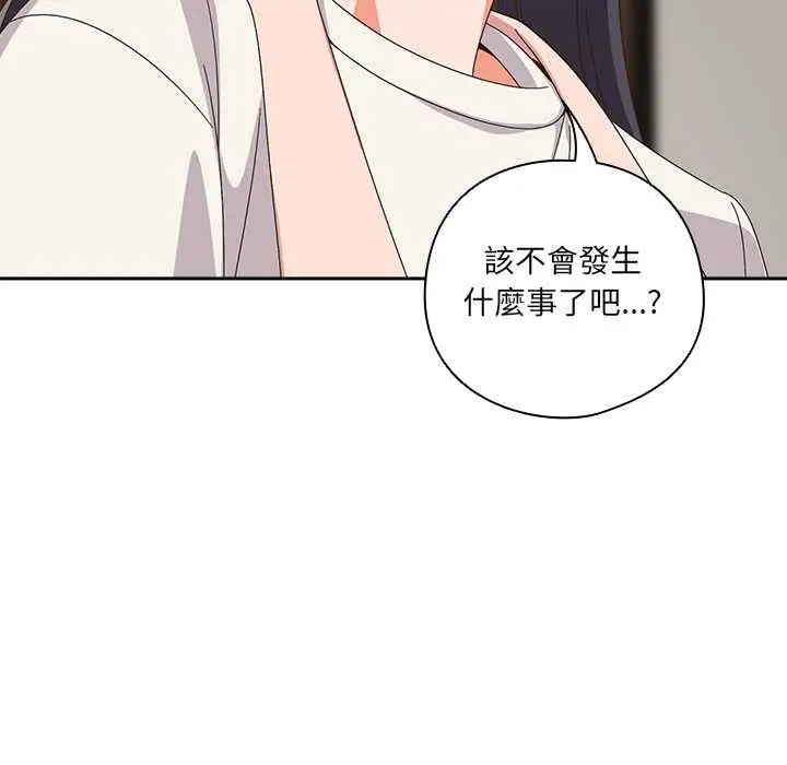 《与众不同的兄妹/我家的掌上明珠》第46话图126
