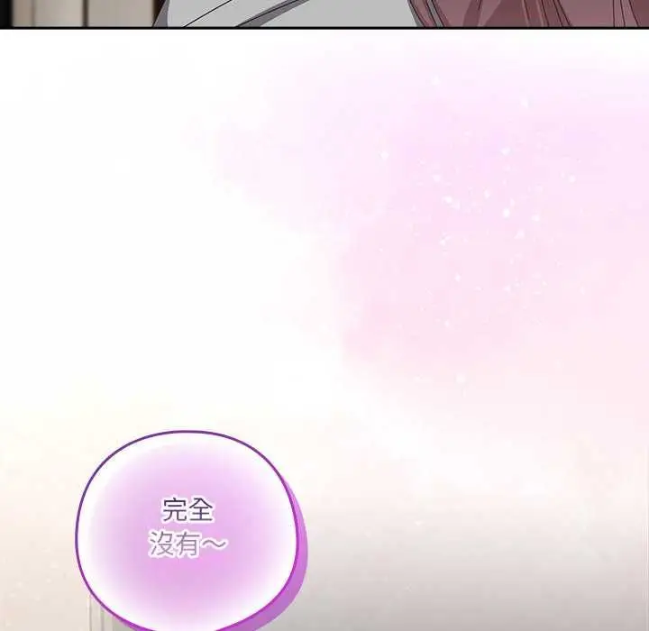 《与众不同的兄妹/我家的掌上明珠》第46话图128