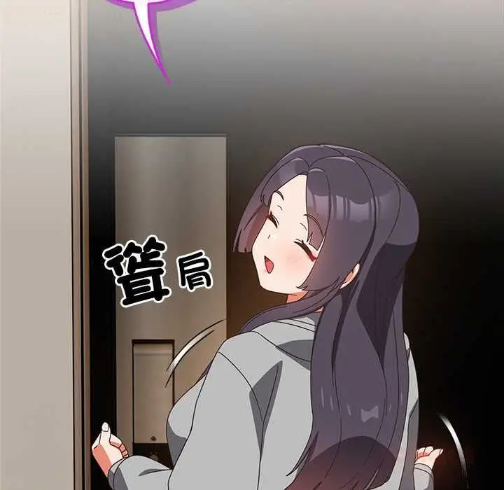 《与众不同的兄妹/我家的掌上明珠》第46话图129