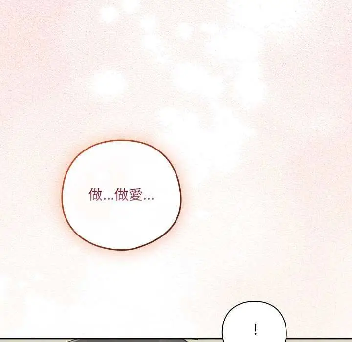 《与众不同的兄妹/我家的掌上明珠》第46话图13