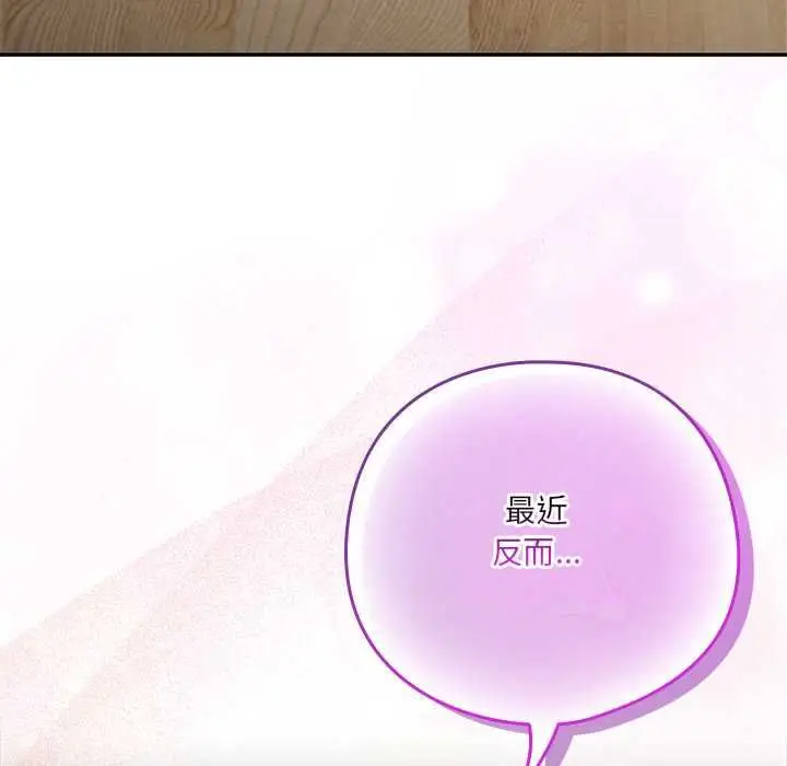 《与众不同的兄妹/我家的掌上明珠》第46话图132