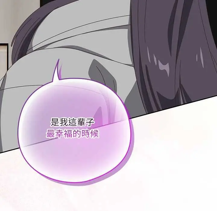 《与众不同的兄妹/我家的掌上明珠》第46话图134