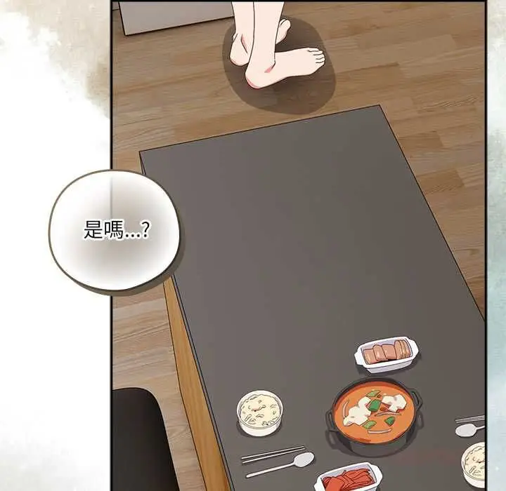 《与众不同的兄妹/我家的掌上明珠》第46话图138