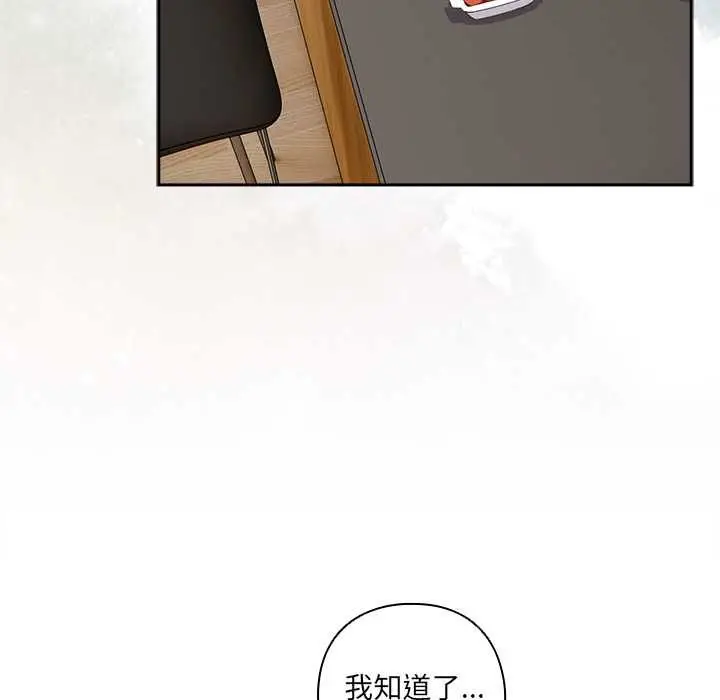 《与众不同的兄妹/我家的掌上明珠》第46话图139