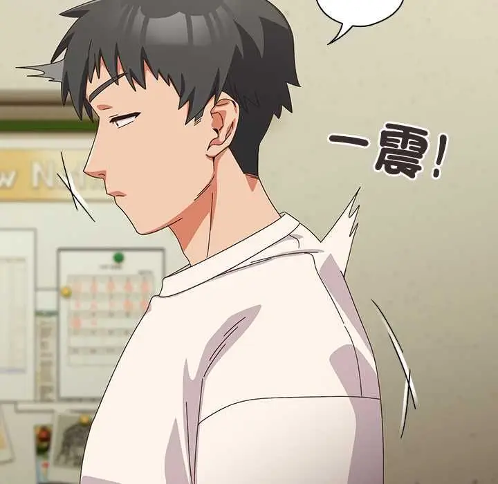 《与众不同的兄妹/我家的掌上明珠》第46话图14