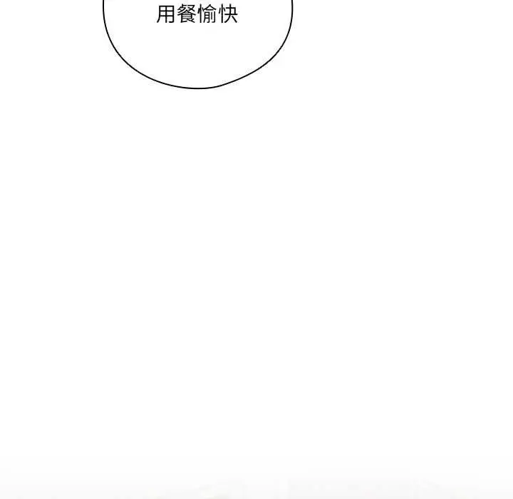 《与众不同的兄妹/我家的掌上明珠》第46话图141