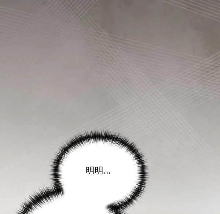 《与众不同的兄妹/我家的掌上明珠》第46话图145