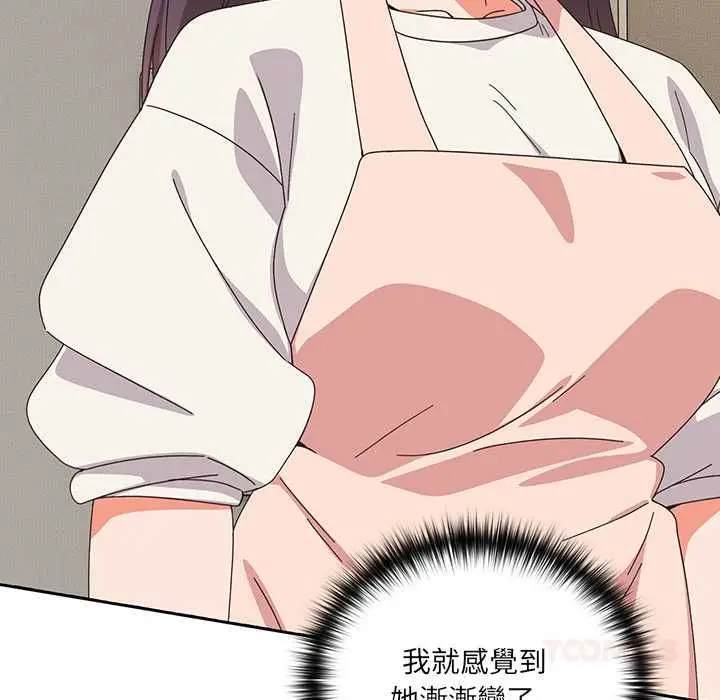 《与众不同的兄妹/我家的掌上明珠》第46话图147