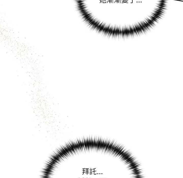 《与众不同的兄妹/我家的掌上明珠》第46话图148