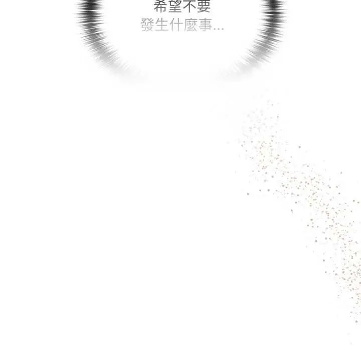 《与众不同的兄妹/我家的掌上明珠》第46话图149