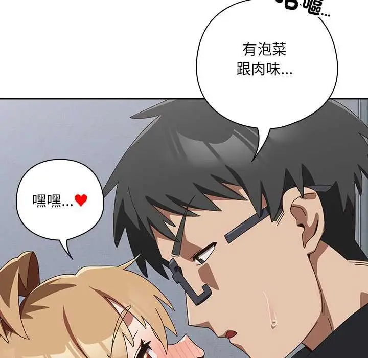 《与众不同的兄妹/我家的掌上明珠》第46话图167